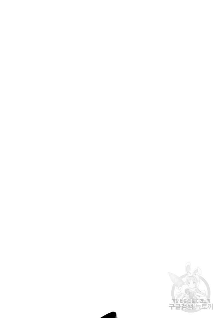 소드마스터로 회귀 1화 48