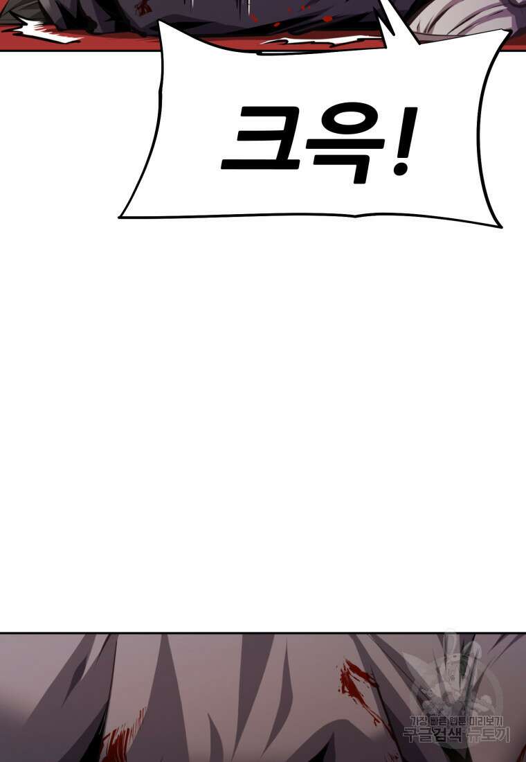 소드마스터로 회귀 1화 53