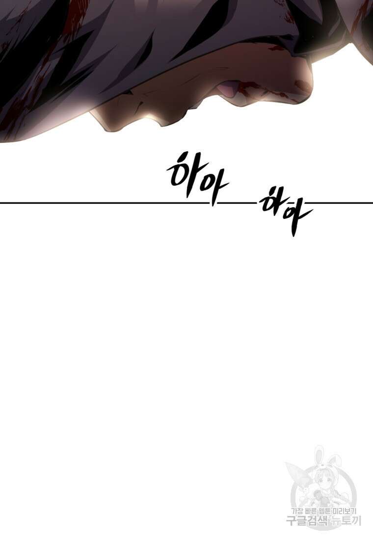 소드마스터로 회귀 1화 54
