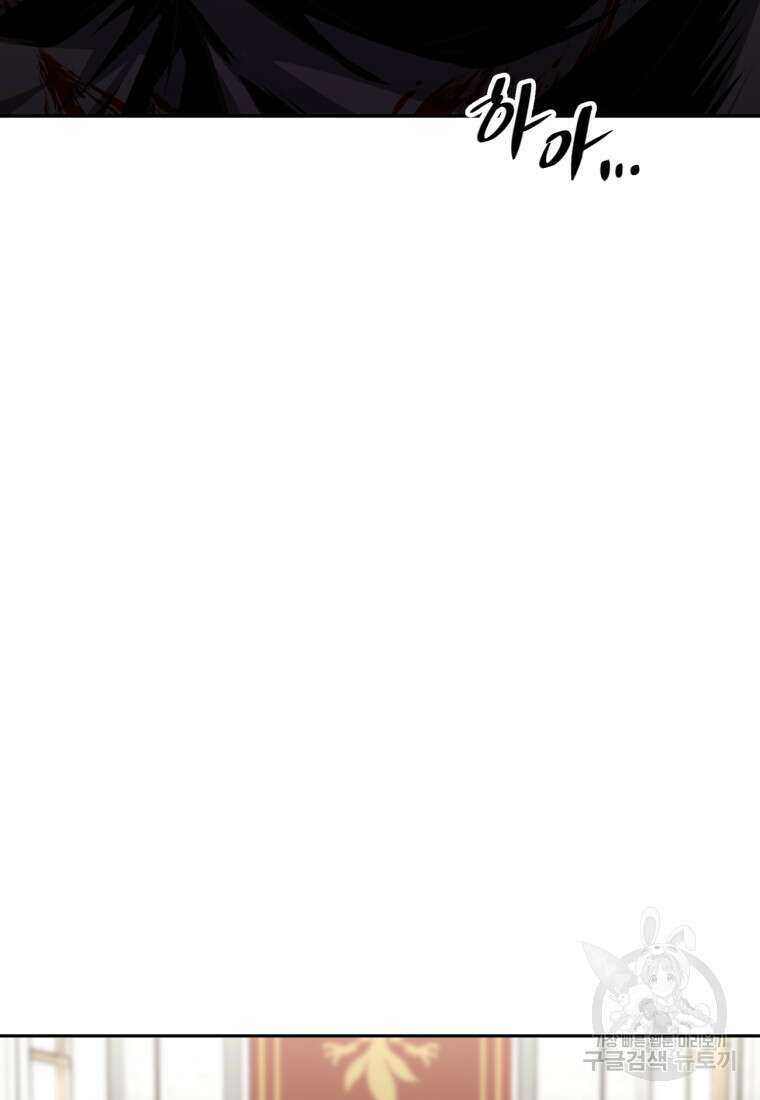 소드마스터로 회귀 1화 56