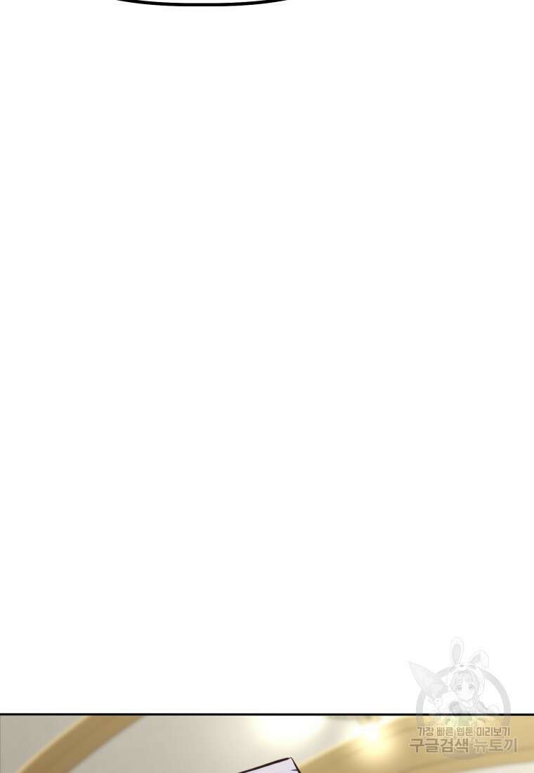 소드마스터로 회귀 1화 75