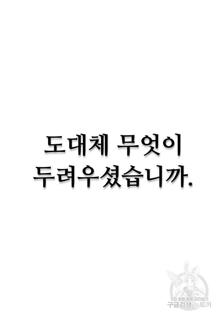 소드마스터로 회귀 1화 97
