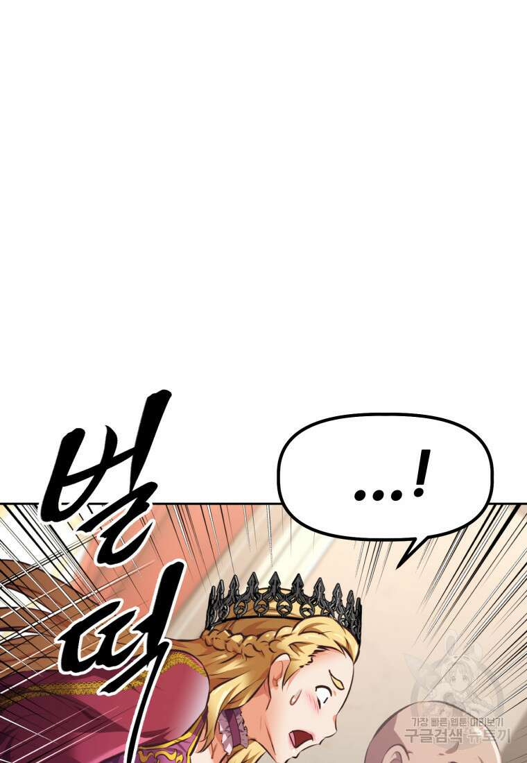 소드마스터로 회귀 1화 109