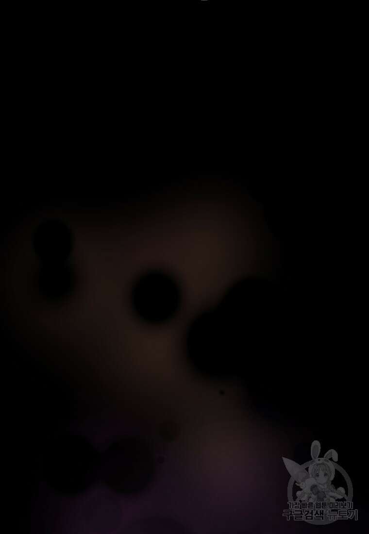 소드마스터로 회귀 1화 118