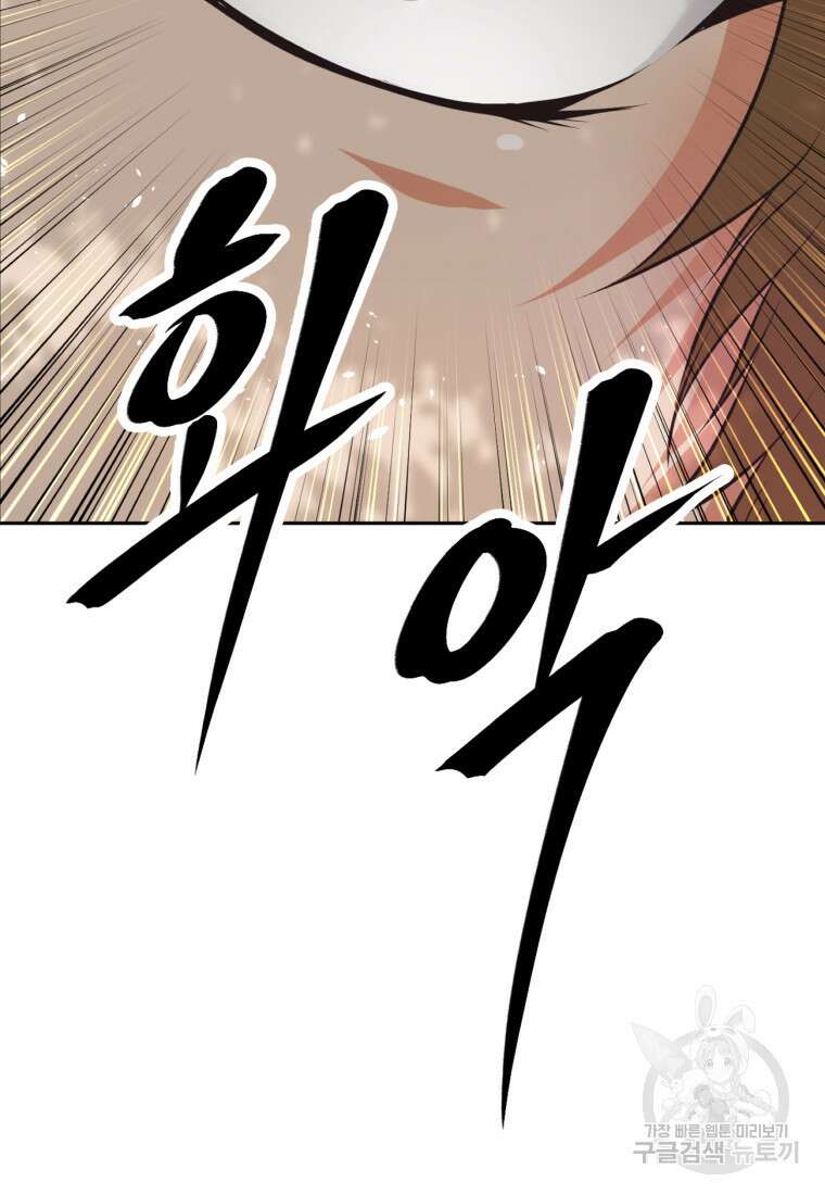 소드마스터로 회귀 1화 128