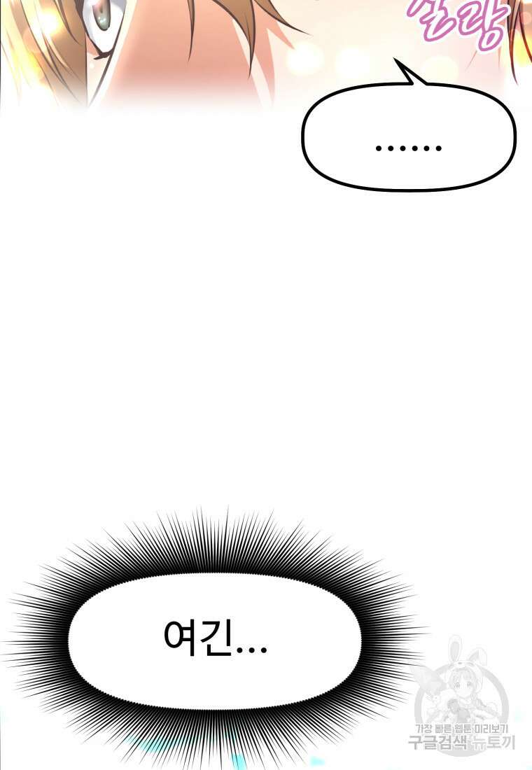 소드마스터로 회귀 1화 131