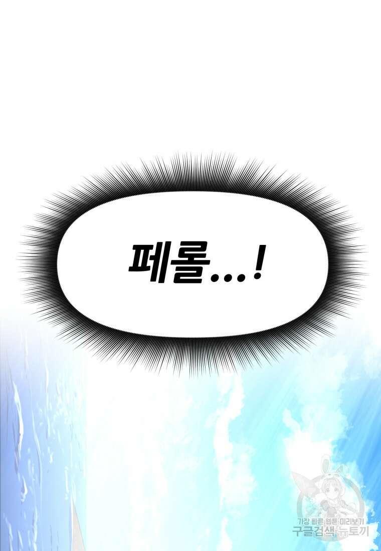 소드마스터로 회귀 1화 133