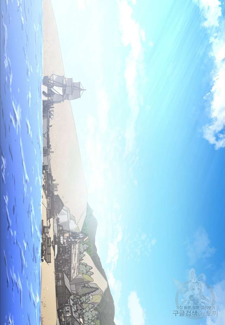 소드마스터로 회귀 1화 134
