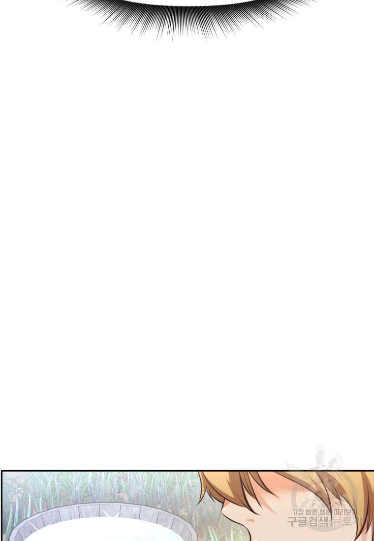 소드마스터로 회귀 1화 136