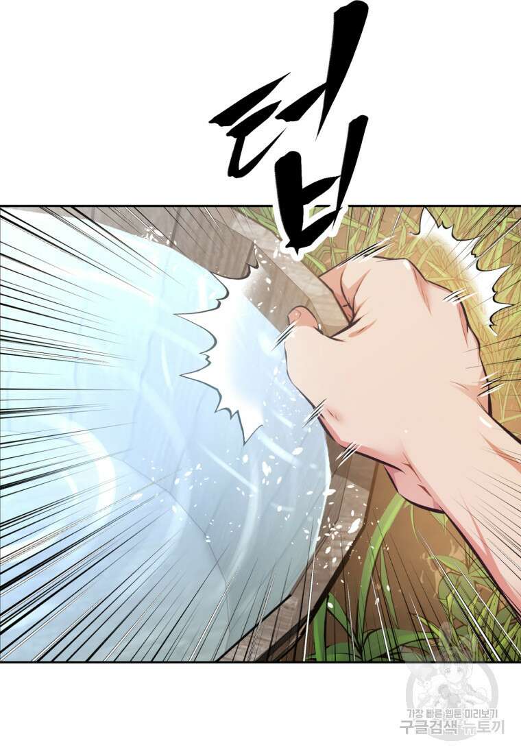 소드마스터로 회귀 1화 138