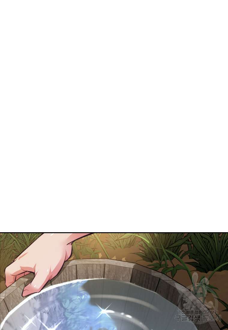 소드마스터로 회귀 1화 139