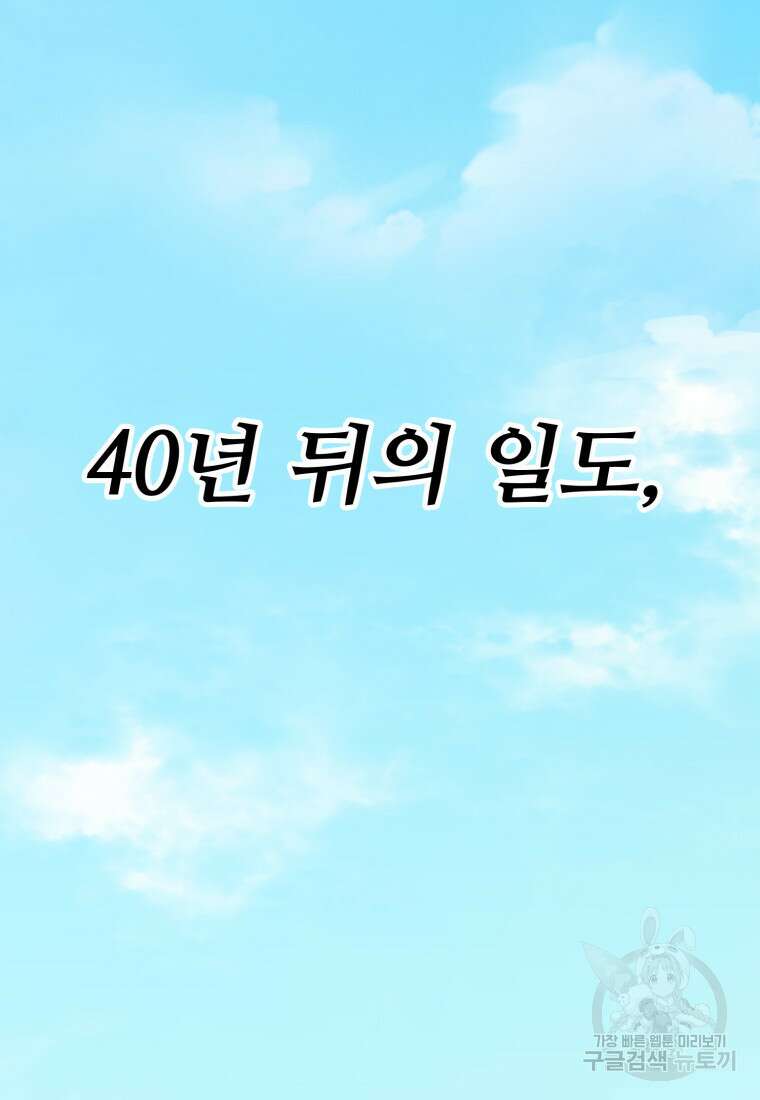 소드마스터로 회귀 1화 147