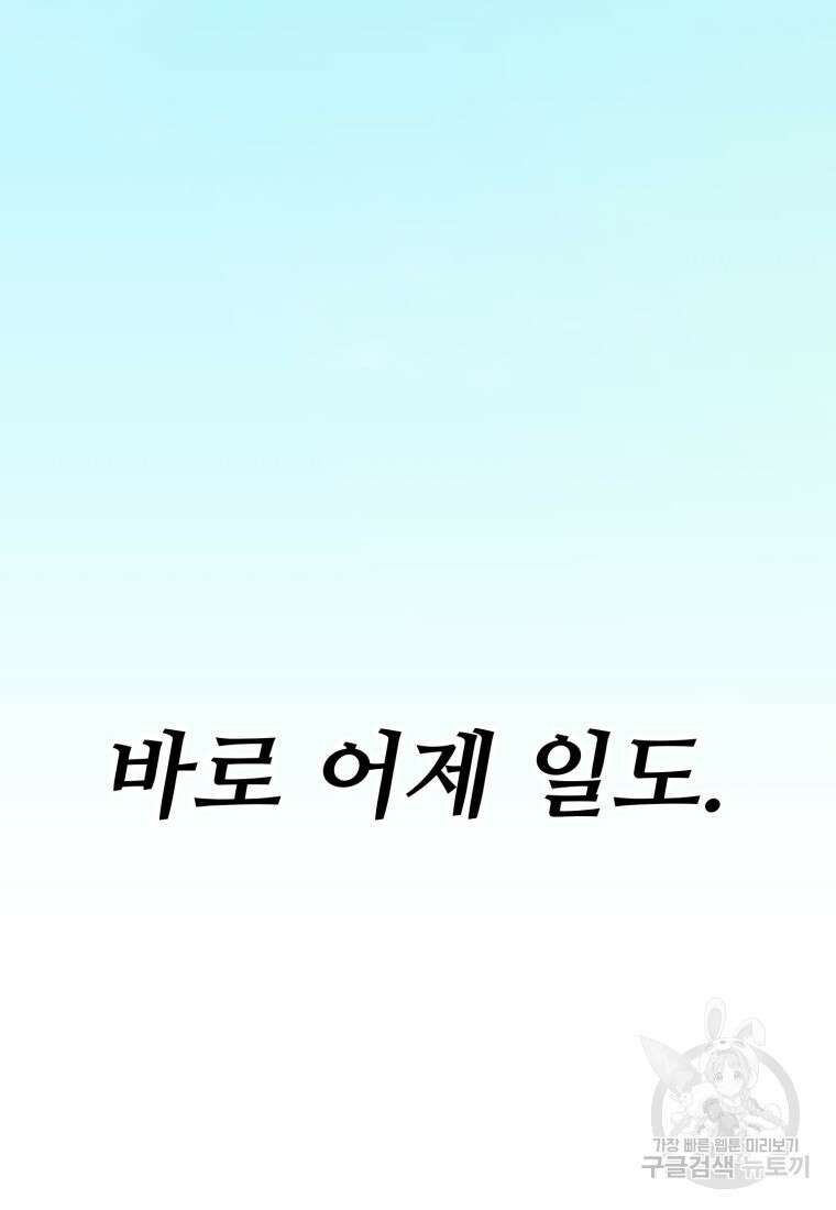 소드마스터로 회귀 1화 148