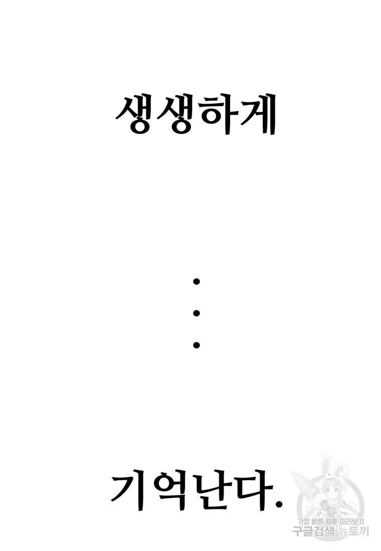 소드마스터로 회귀 1화 151