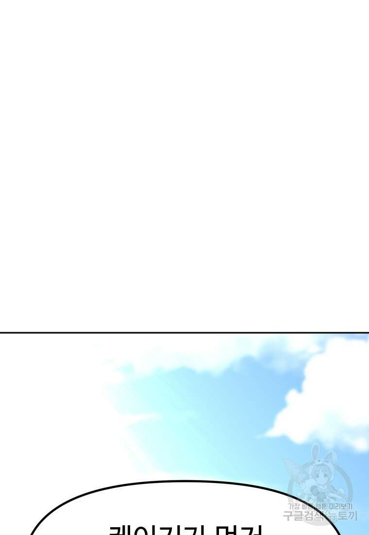 소드마스터로 회귀 1화 158