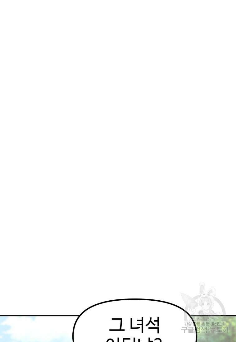 소드마스터로 회귀 1화 161