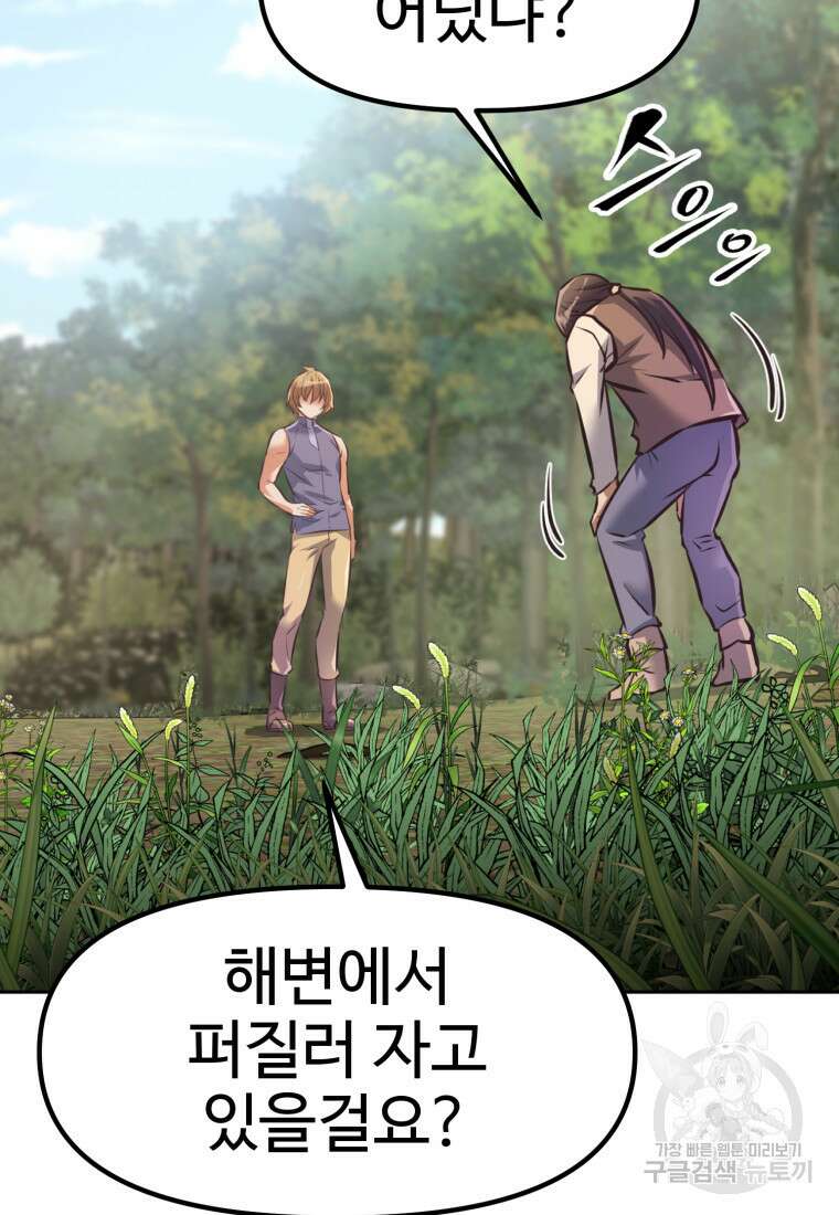 소드마스터로 회귀 1화 162