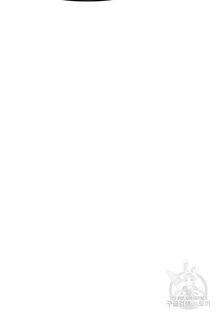 소드마스터로 회귀 1화 163