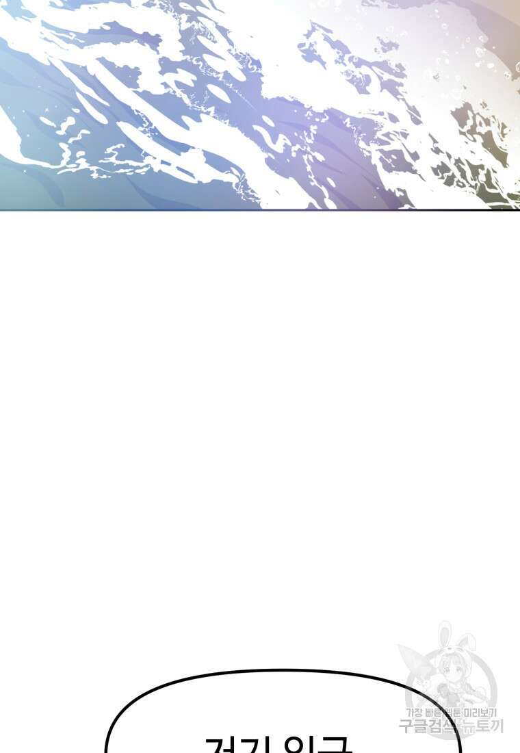소드마스터로 회귀 1화 165