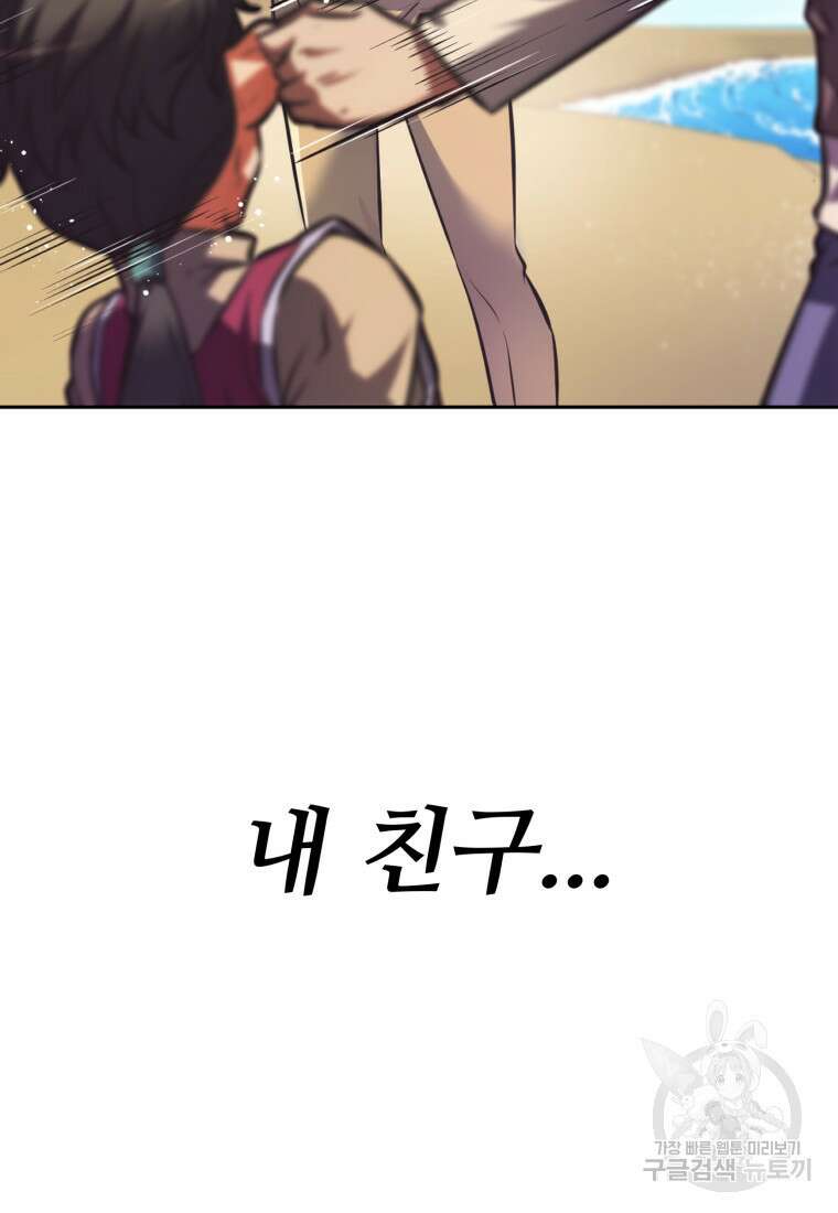 소드마스터로 회귀 1화 170
