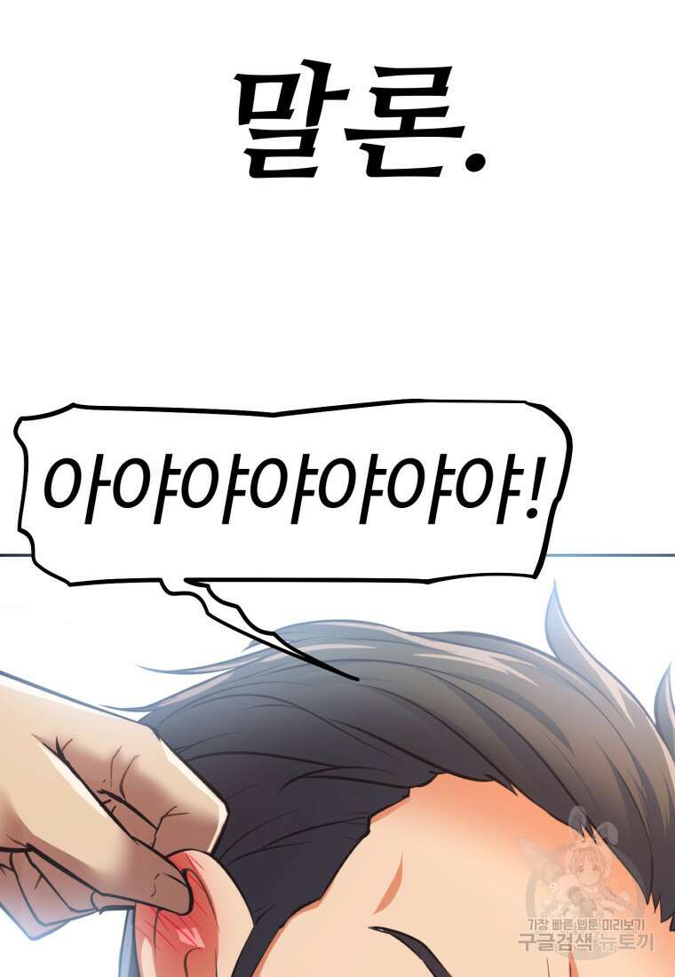 소드마스터로 회귀 1화 171