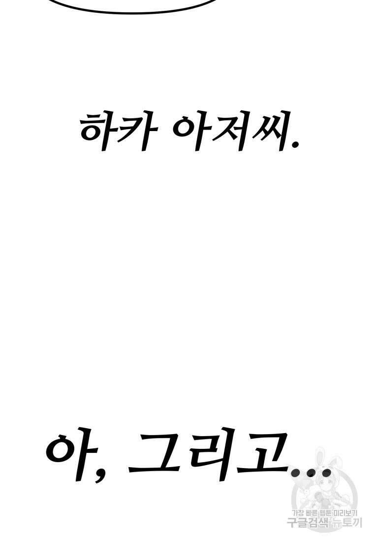 소드마스터로 회귀 1화 175