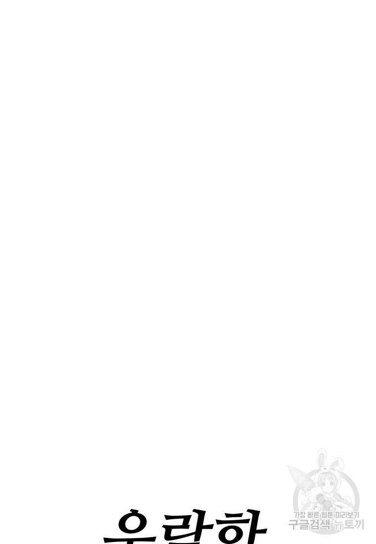 소드마스터로 회귀 1화 177