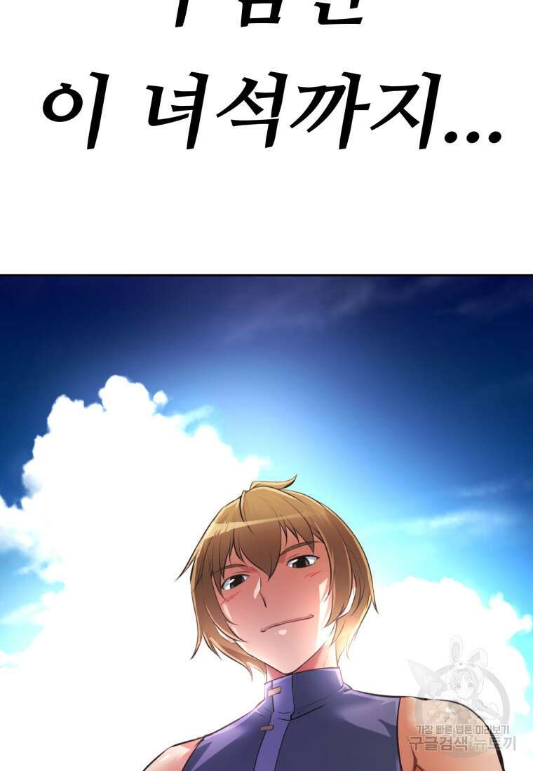 소드마스터로 회귀 1화 178