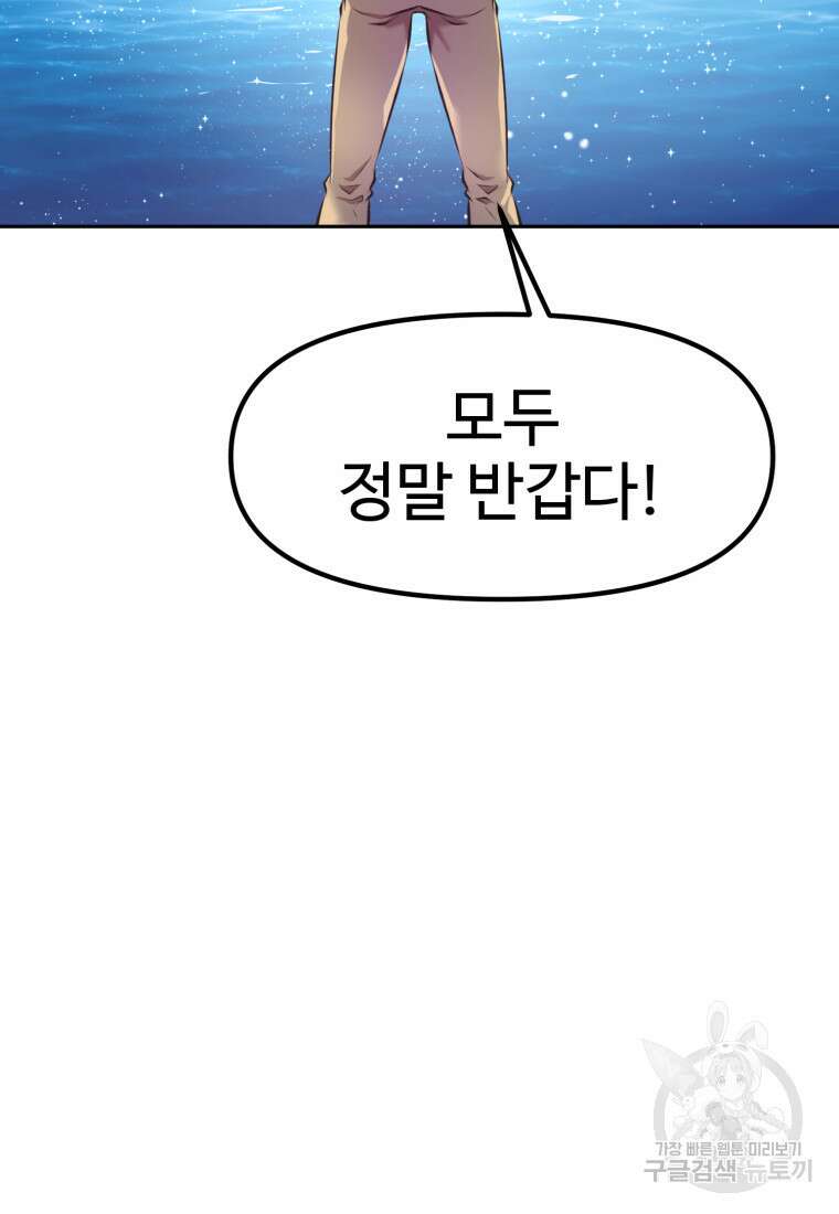 소드마스터로 회귀 1화 182