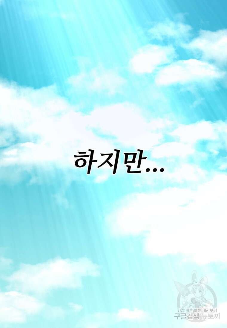 소드마스터로 회귀 1화 184