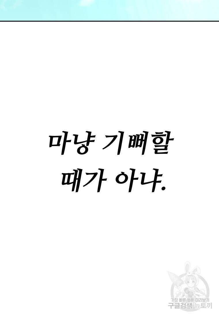 소드마스터로 회귀 1화 185