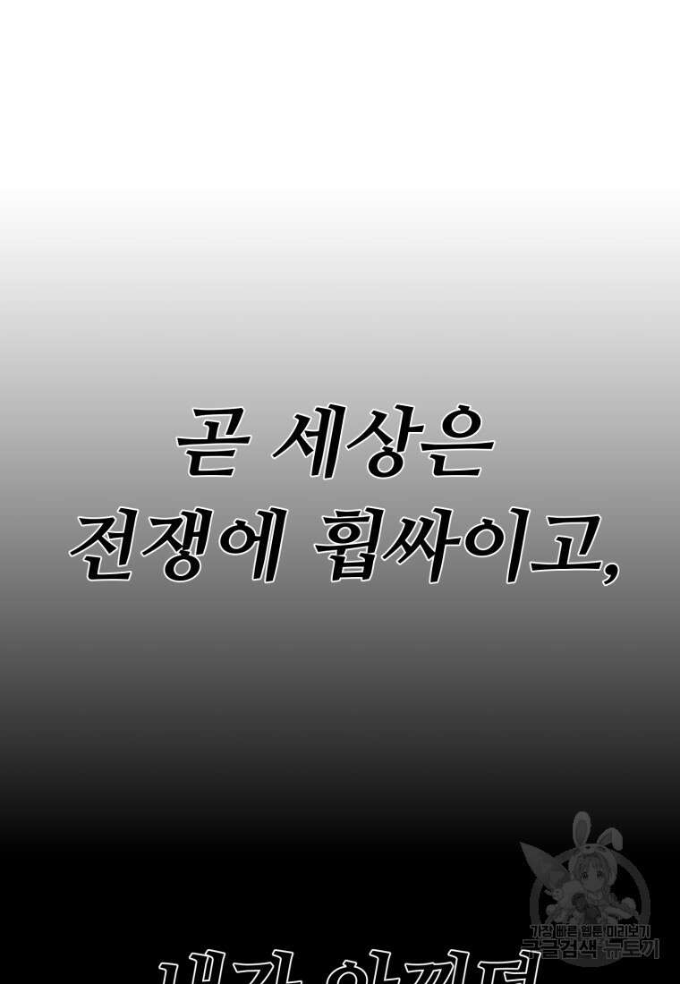 소드마스터로 회귀 1화 186