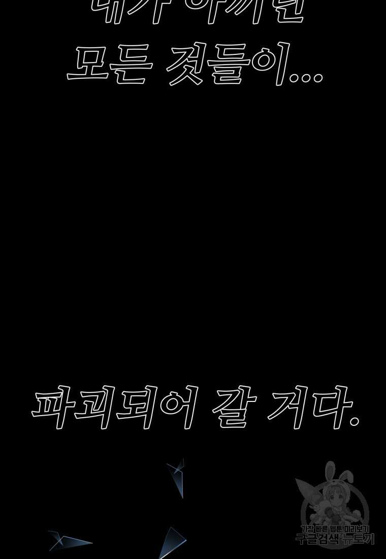 소드마스터로 회귀 1화 187