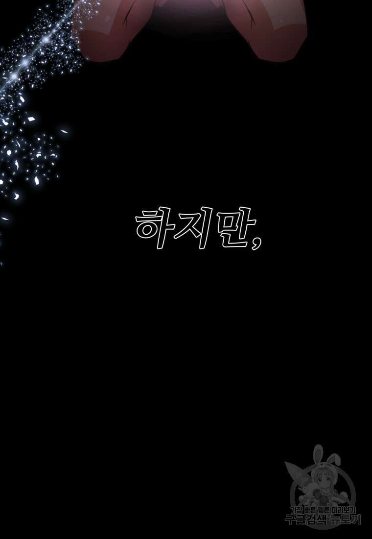 소드마스터로 회귀 1화 194