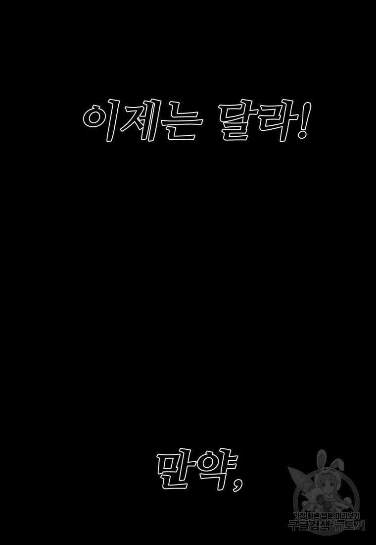 소드마스터로 회귀 1화 195