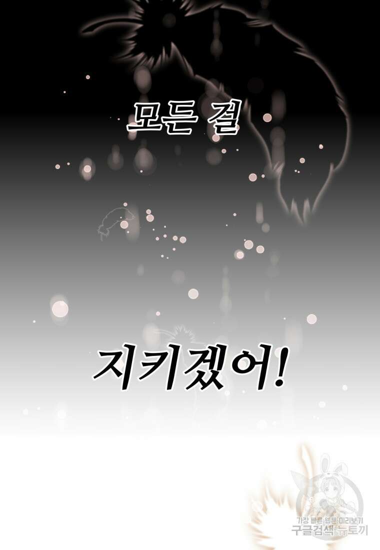 소드마스터로 회귀 1화 205