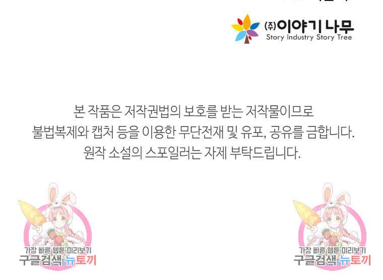 소드마스터로 회귀 1화 211