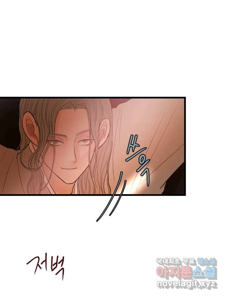 사람이라호 47화 4