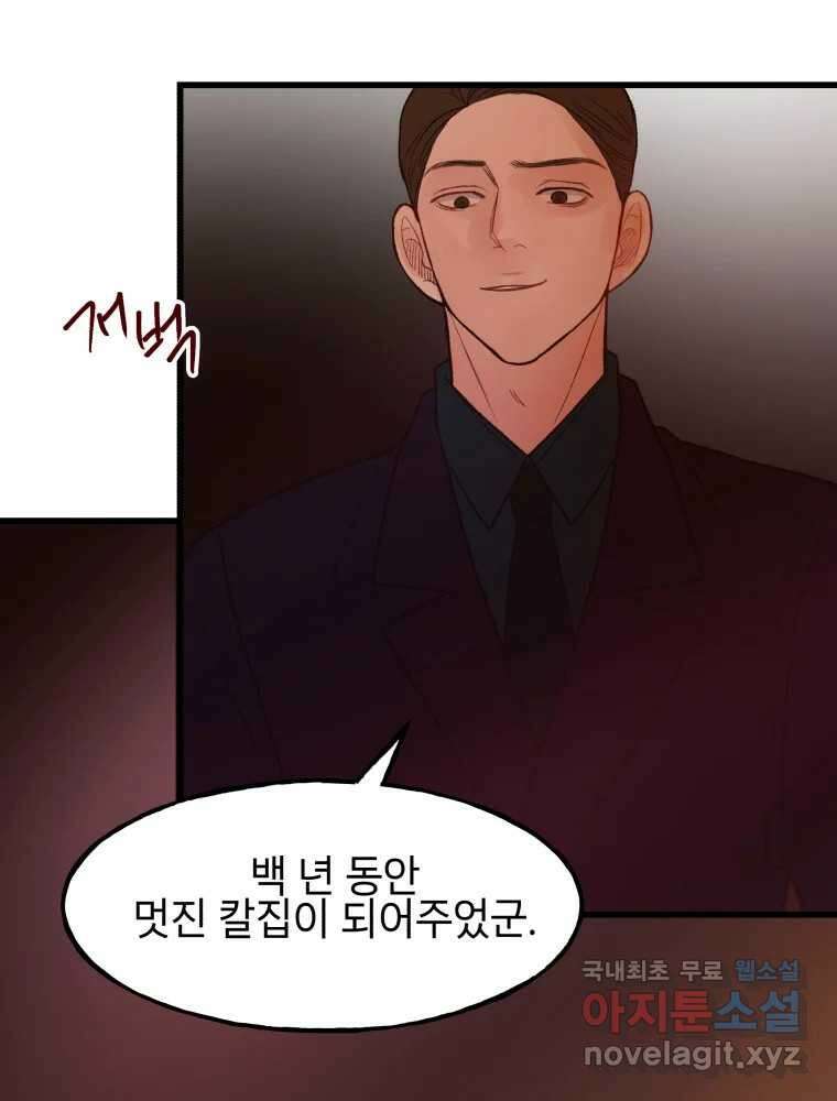 사람이라호 47화 5