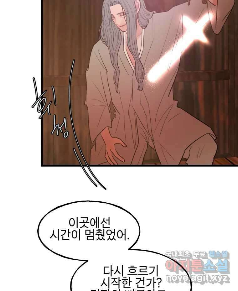 사람이라호 47화 10