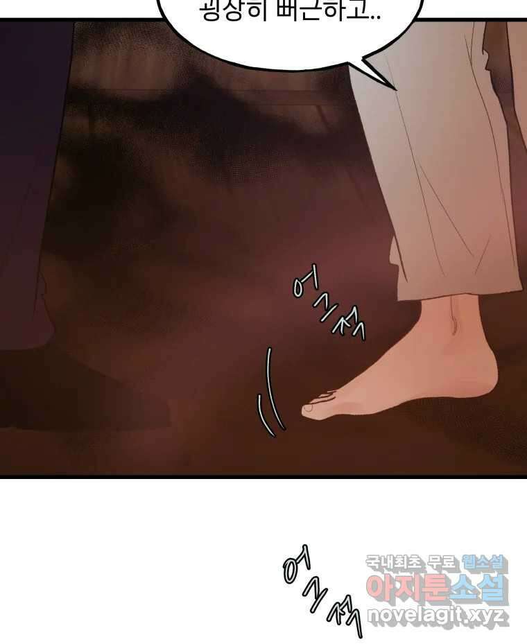 사람이라호 47화 11