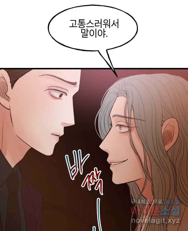 사람이라호 47화 12