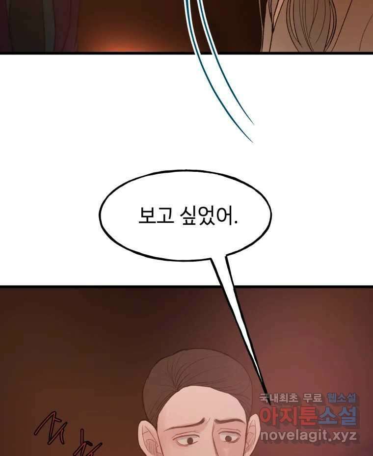 사람이라호 47화 13