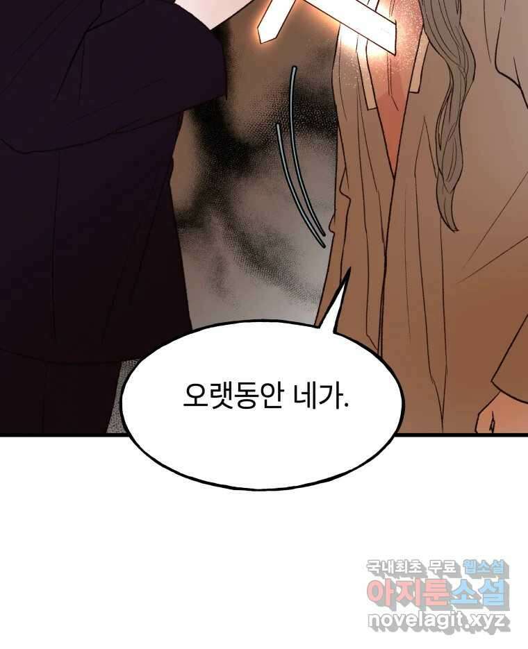 사람이라호 47화 16