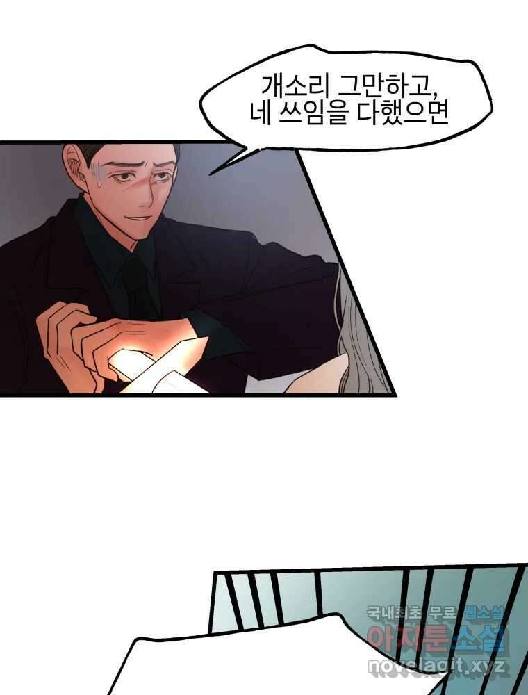 사람이라호 47화 17