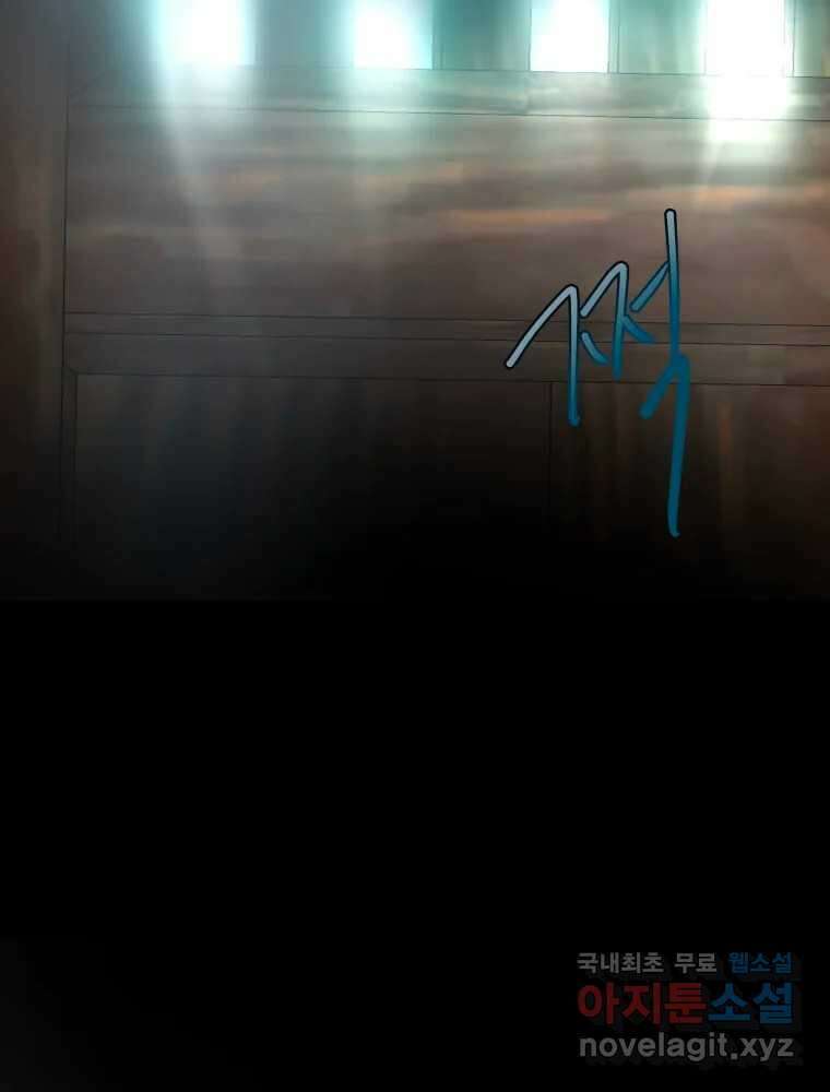 사람이라호 47화 20