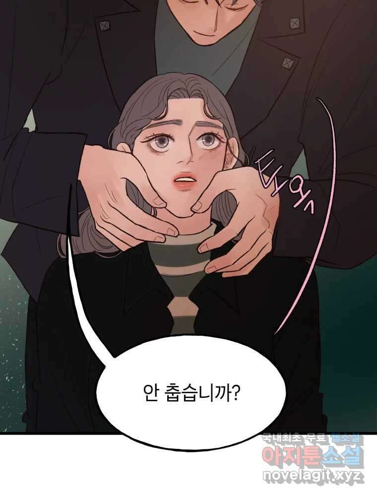 사람이라호 47화 24