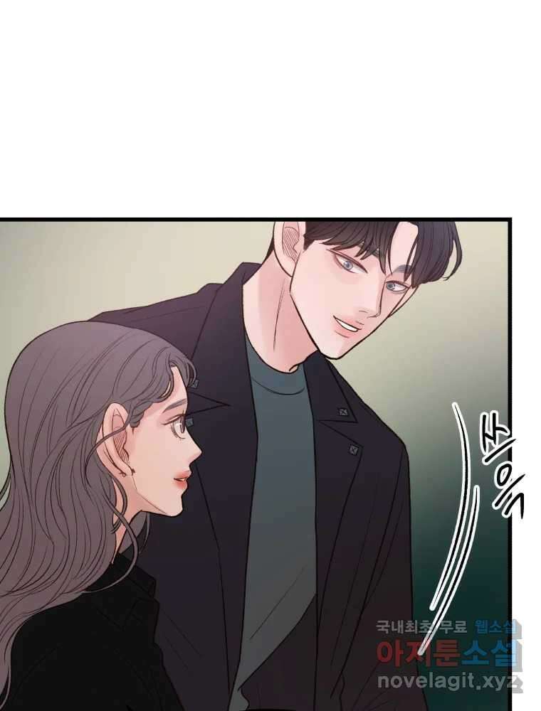 사람이라호 47화 25