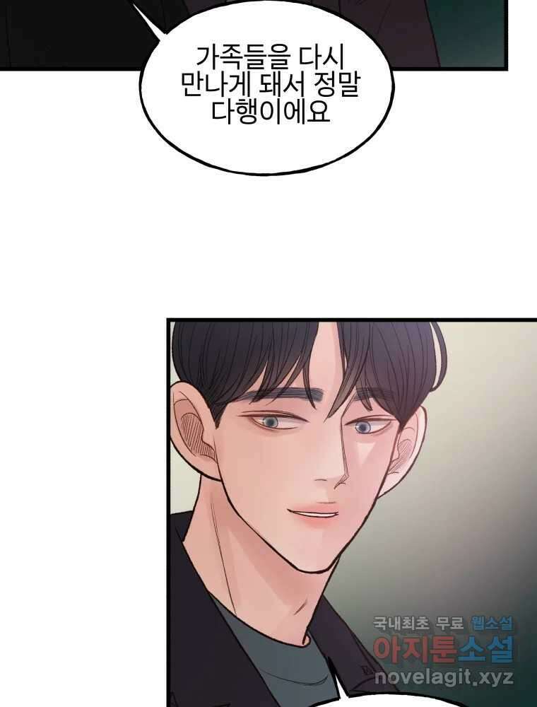 사람이라호 47화 26