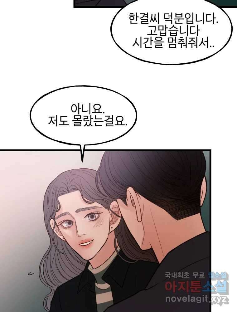 사람이라호 47화 27
